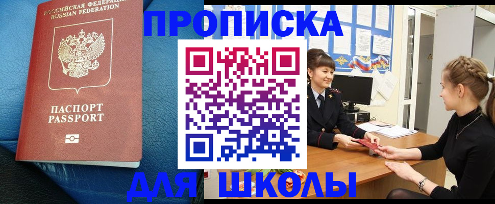 прописка паспорт в Фролово